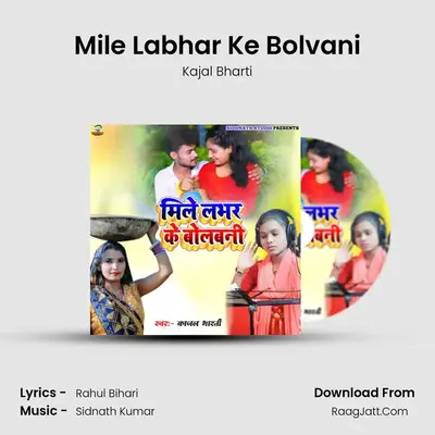 Mile Labhar Ke Bolvani mp3 song