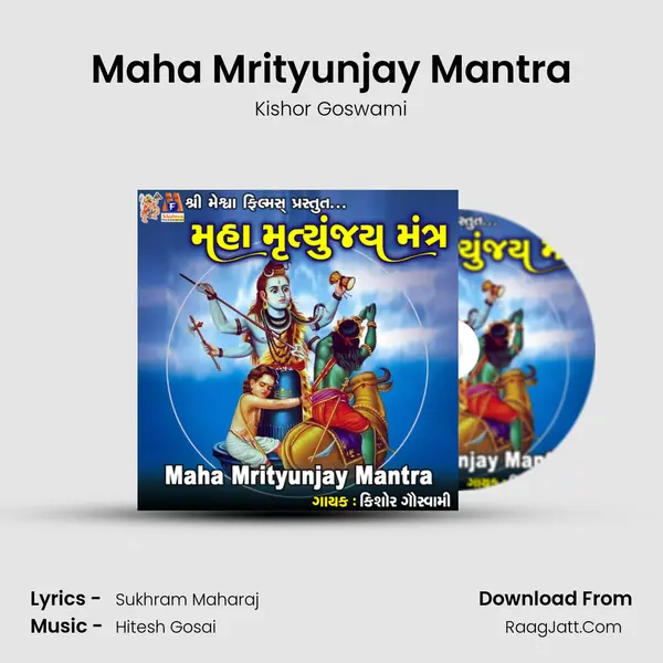 Maha Mrityunjay Mantra mp3 song