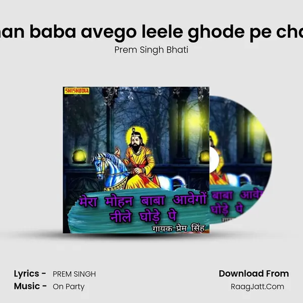 Mera mohan baba avego leele ghode pe chadh kar ke mp3 song