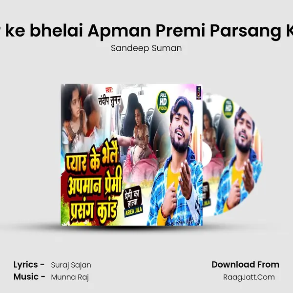 Pyar ke bhelai Apman Premi Parsang Kand mp3 song
