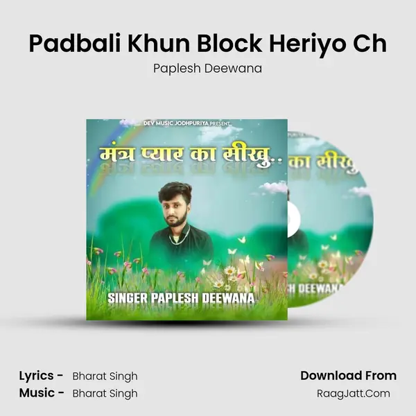 Padbali Khun Block Heriyo Ch MP3 Song by Paplesh Deewana Cover