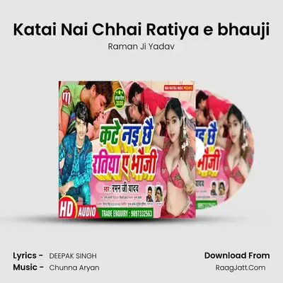 Katai Nai Chhai Ratiya e bhauji mp3 song