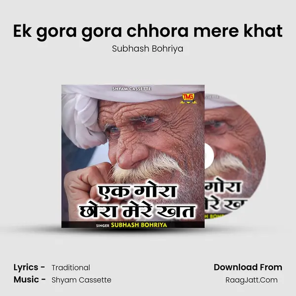 Ek gora gora chhora mere khat MP3 Song by Subhash Bohriya Cover