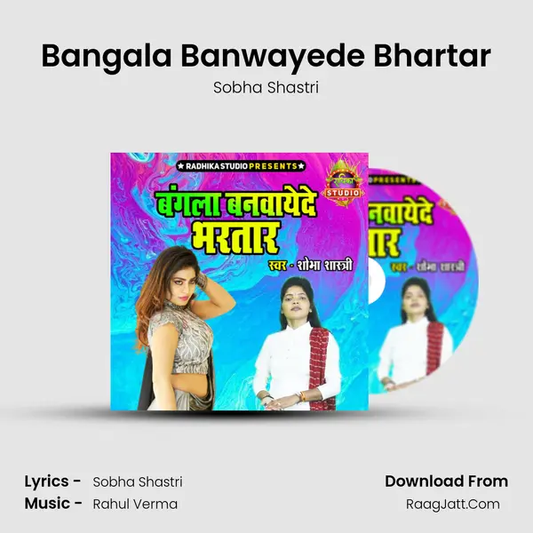 Bangala Banwayede Bhartar mp3 song