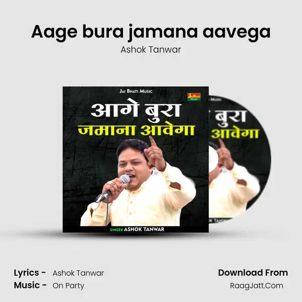 Aage bura jamana aavega MP3 Song by Ashok Tanwar Cover