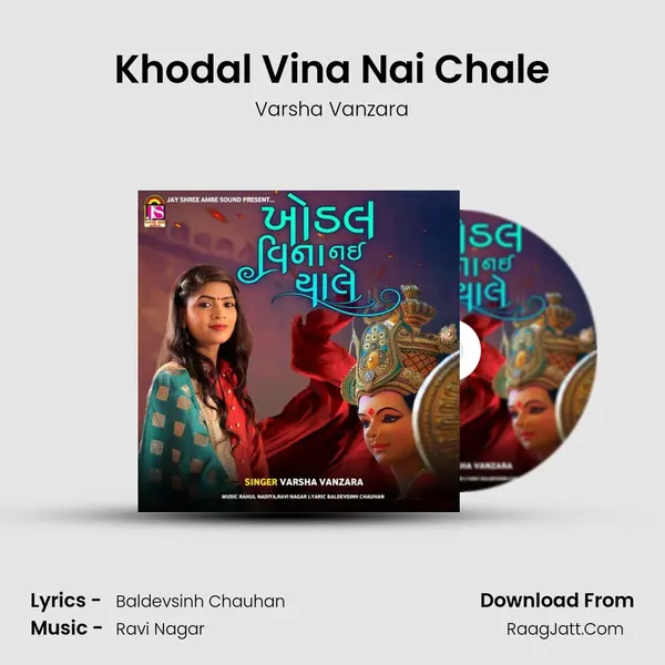 Khodal Vina Nai Chale mp3 song