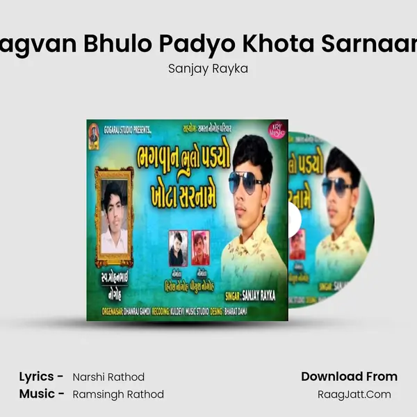 Bhagvan Bhulo Padyo Khota Sarnaame mp3 song