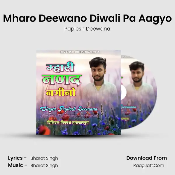 Mharo Deewano Diwali Pa Aagyo MP3 Song by Paplesh Deewana Cover