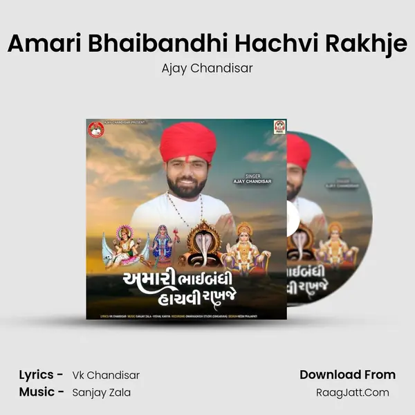 Amari Bhaibandhi Hachvi Rakhje mp3 song