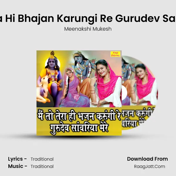 Main To Tera Hi Bhajan Karungi Re Gurudev Sanwriya Mere mp3 song