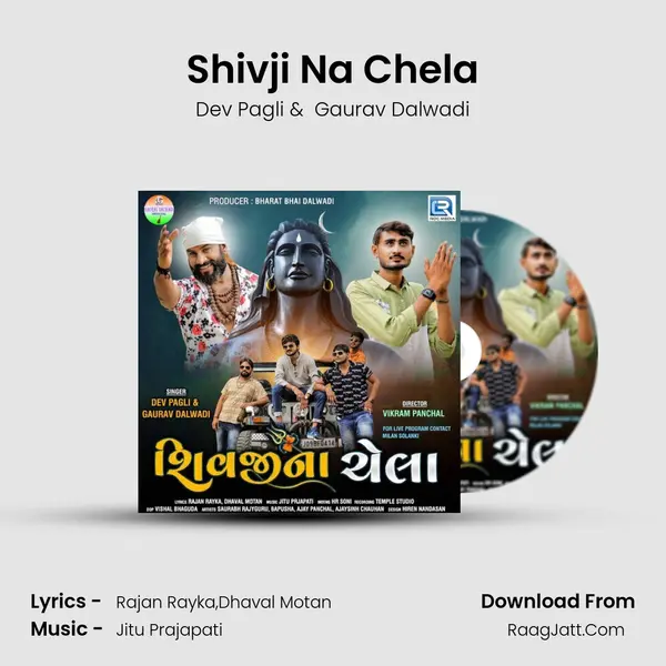 Dev Pagli