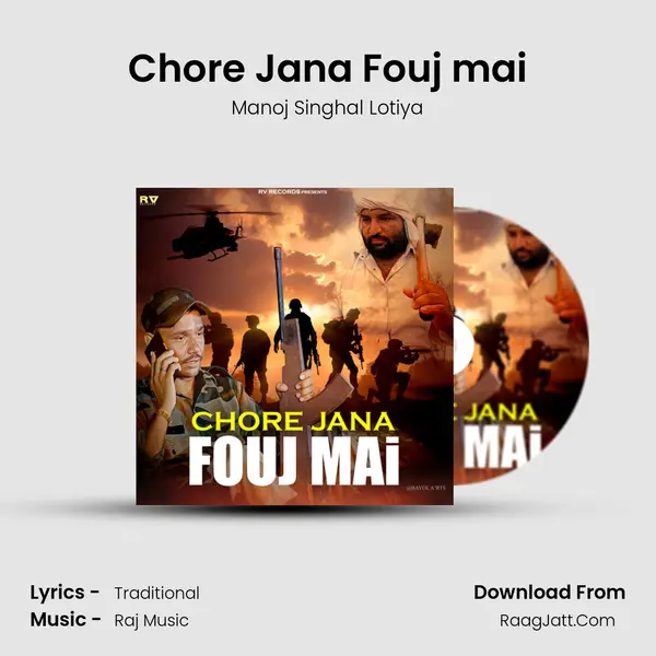 Chore Jana Fouj mai - Manoj Singhal Lotiya