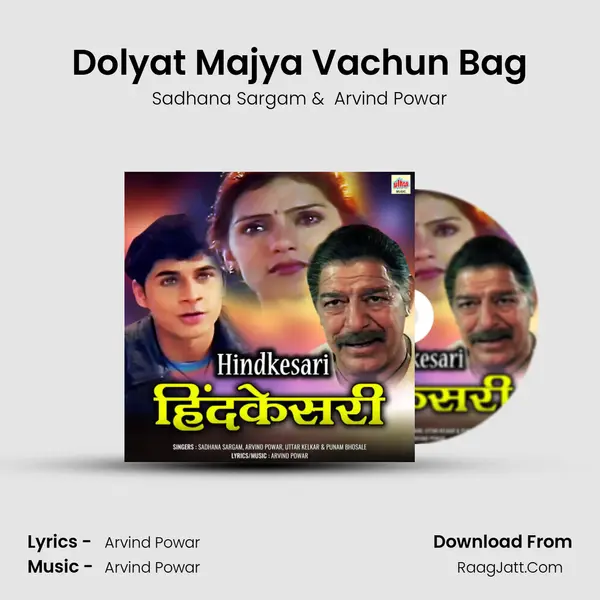 Dolyat Majya Vachun Bag MP3 Song by Sadhana Sargam Cover