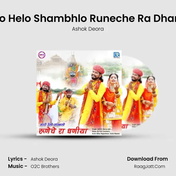 Maro Helo Shambhlo Runeche Ra Dhaniya - Ashok Deora