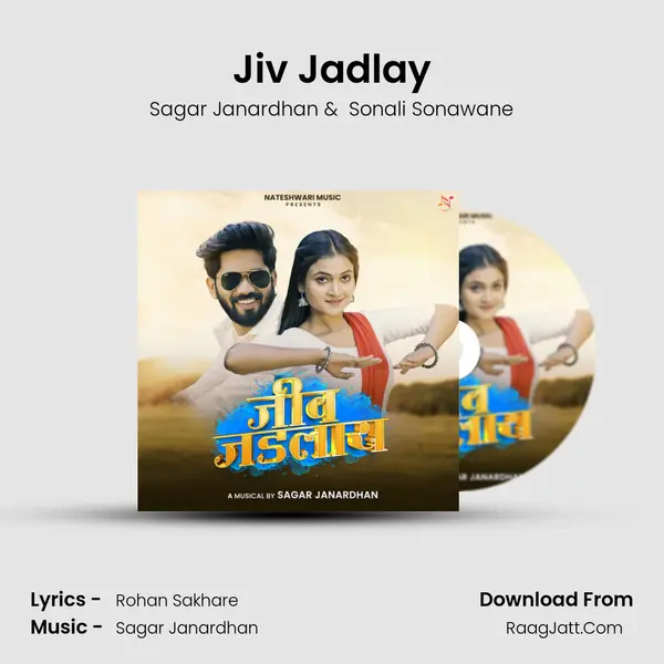 Jiv Jadlay - Sagar Janardhan