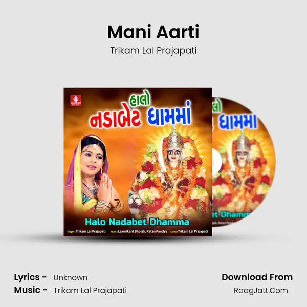 Mani Aarti MP3 Song by Trikam Lal Prajapati Cover