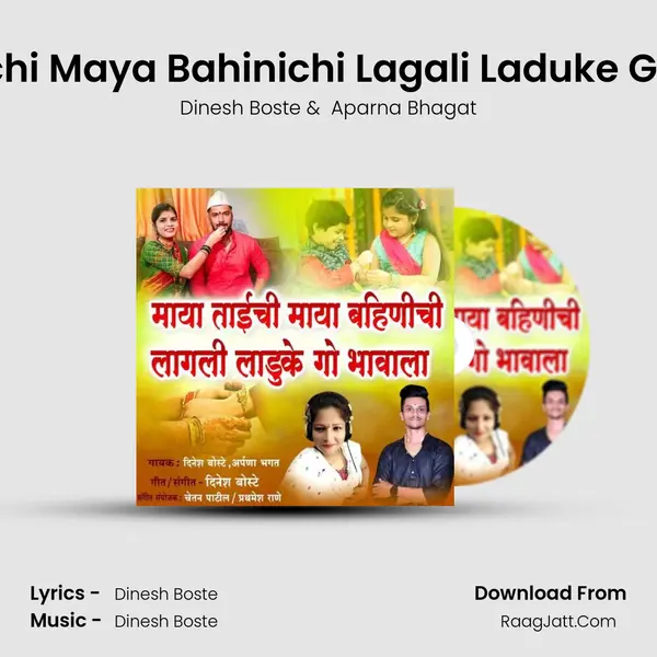 Maya Taichi Maya Bahinichi Lagali Laduke Go Bhavala - Dinesh Boste