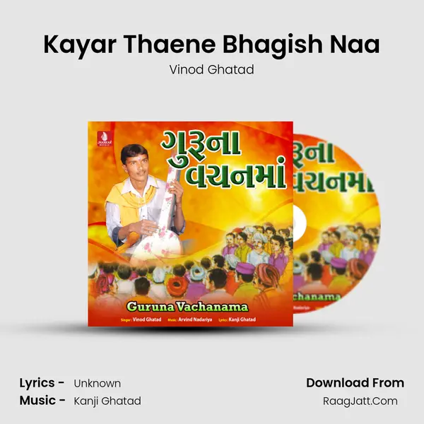 Kayar Thaene Bhagish Naa MP3 Song by Vinod Ghatad Cover