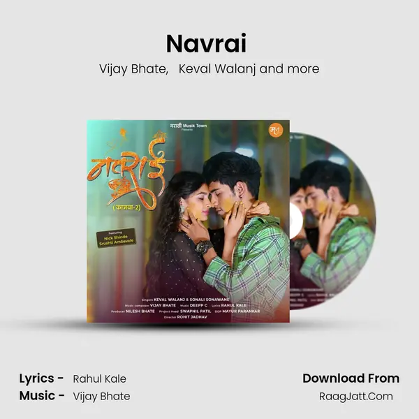Navrai (Kajwa 2) - Vijay Bhate