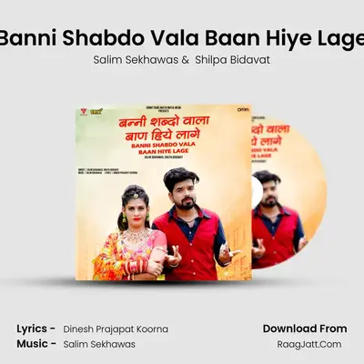 Shilpa Bidavat