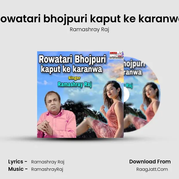 Rowatari bhojpuri kaput ke karanwa Cover
