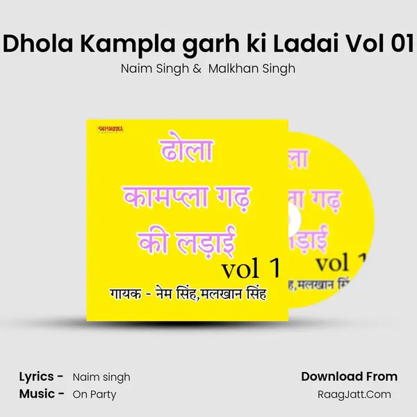 Dhola Kampla garh ki Ladai Vol 01 Cover