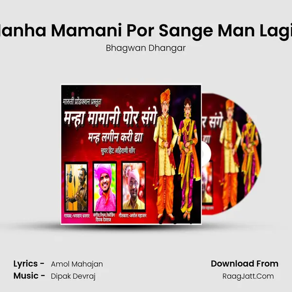 Manha Mamani Por Sange Man Lagin mp3 song