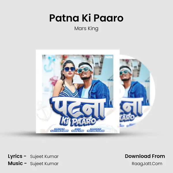 Patna Ki Paaro mp3 song