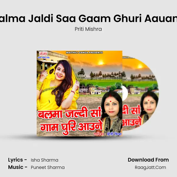 Balma Jaldi Saa Gaam Ghuri Aauane mp3 song