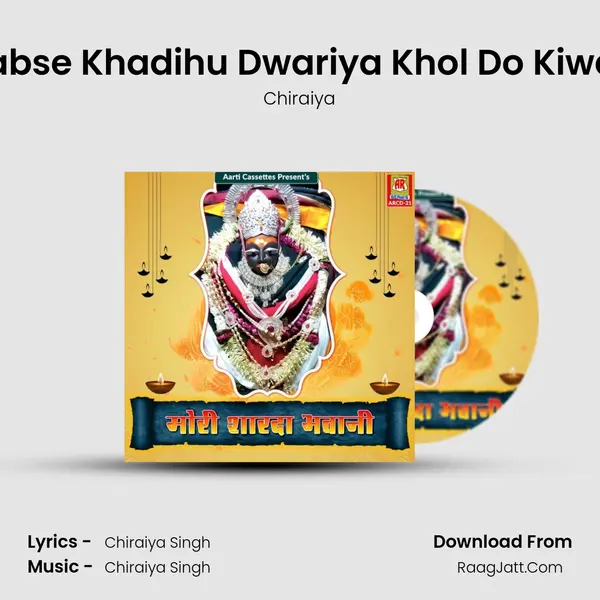 Oo Kabse Khadihu Dwariya Khol Do Kiwadiya Cover