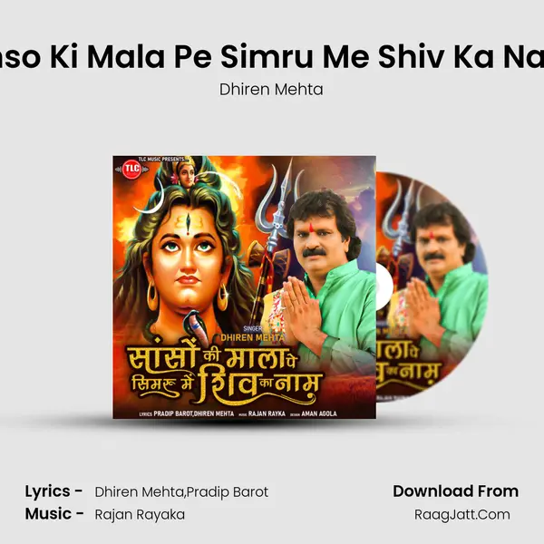 Sanso Ki Mala Pe Simru Me Shiv Ka Naam MP3 Song by Dhiren Mehta Cover