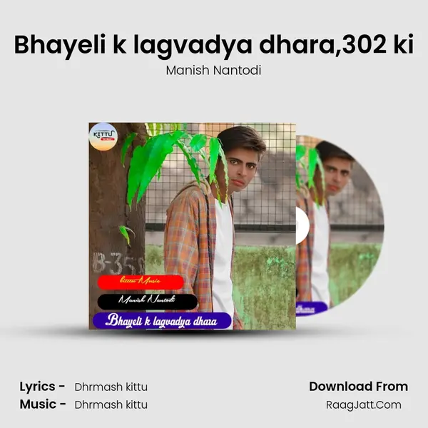 Bhayeli k lagvadya dhara,302 ki MP3 Song by Manish Nantodi Cover