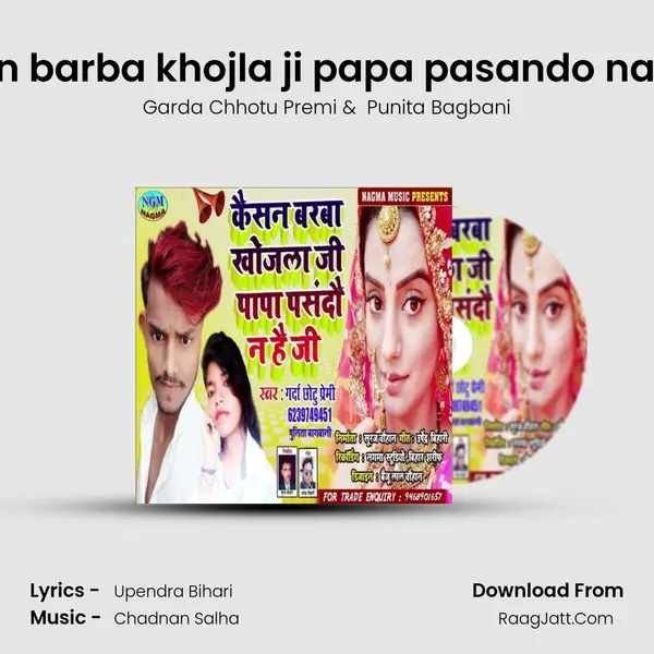 Kaisan barba khojla ji papa pasando nai hai ji MP3 Song by Garda Chhotu Premi Cover
