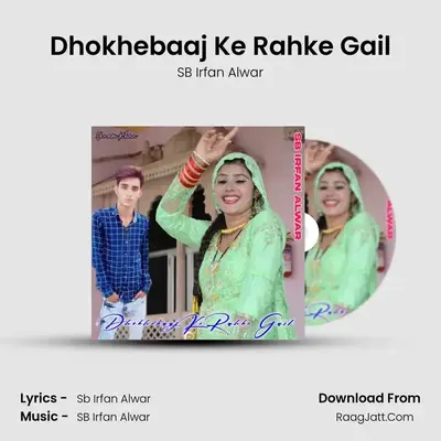 Dhokhebaaj Ke Rahke Gail mp3 song