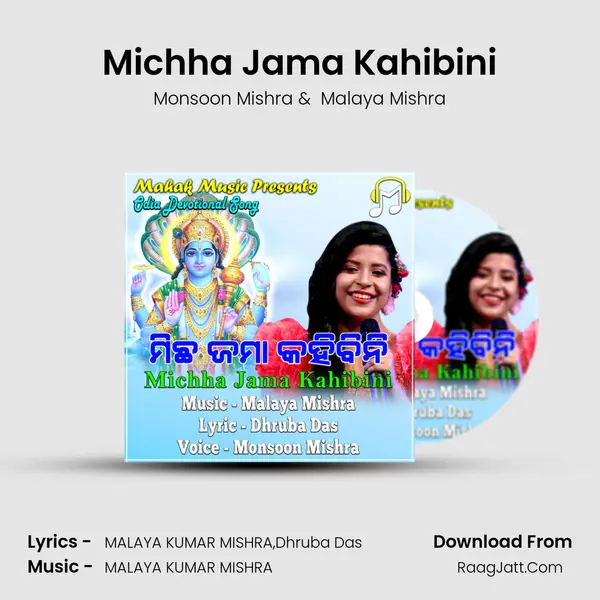 Michha Jama Kahibini - Monsoon Mishra