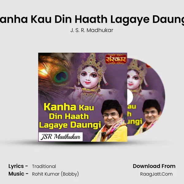 Kanha Kau Din Haath Lagaye Daungi mp3 song