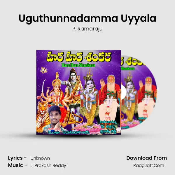 Uguthunnadamma Uyyala MP3 Song by P. Ramaraju Cover