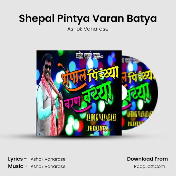 Shepal Pintya Varan Batya - Ashok Vanarase