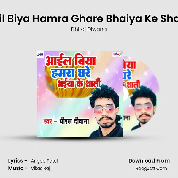 Dhiraj Diwana