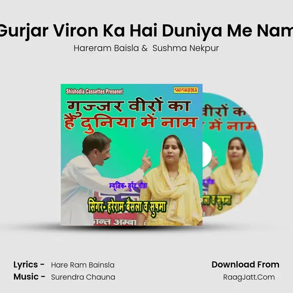 Gurjar Viron Ka Hai Duniya Me Nam mp3 song