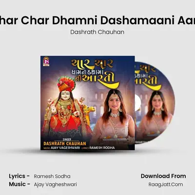 Dashrath Chauhan