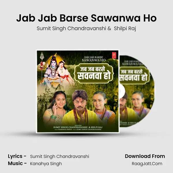 Jab Jab Barse Sawanwa Ho - Sumit Singh Chandravanshi