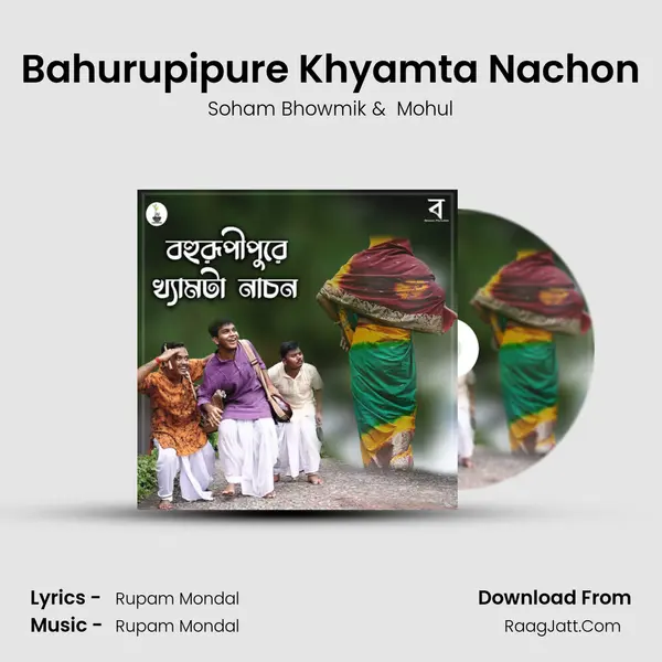Soham Bhowmik