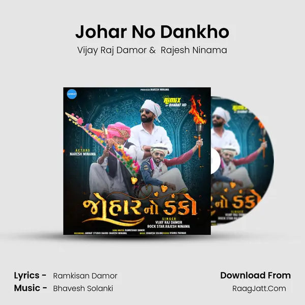 Johar No Dankho MP3 Song by Vijay Raj Damor Cover
