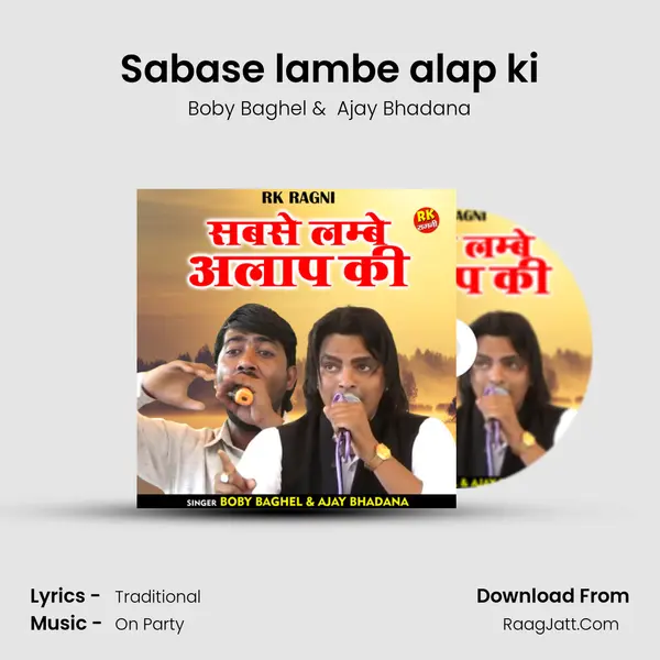 Sabase lambe alap ki MP3 Song by Boby Baghel Cover