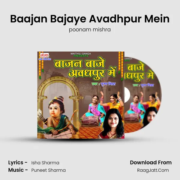 Baajan Bajaye Avadhpur Mein mp3 song