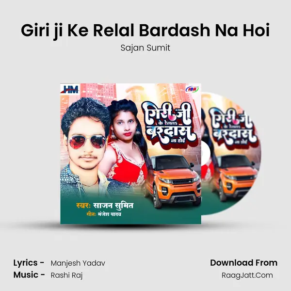 Giri ji Ke Relal Bardash Na Hoi MP3 Song by Sajan Sumit Cover