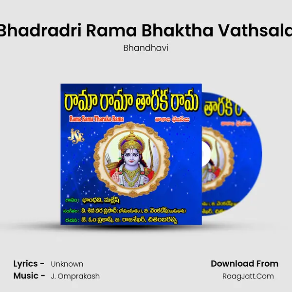 Bhadradri Rama Bhaktha Vathsala MP3 Song by Bhandhavi Cover