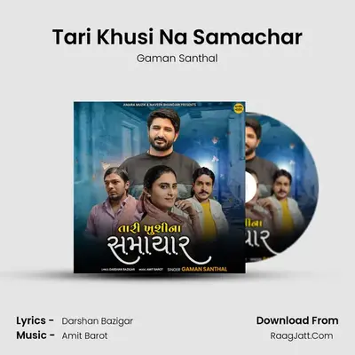 Tari Khusi Na Samachar mp3 song