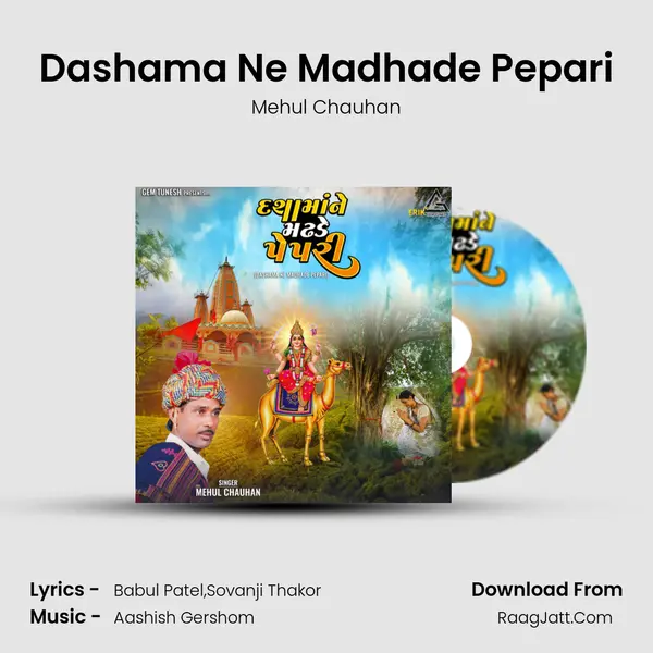 Dashama Ne Madhade Pepari mp3 song